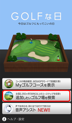 トップメニュー