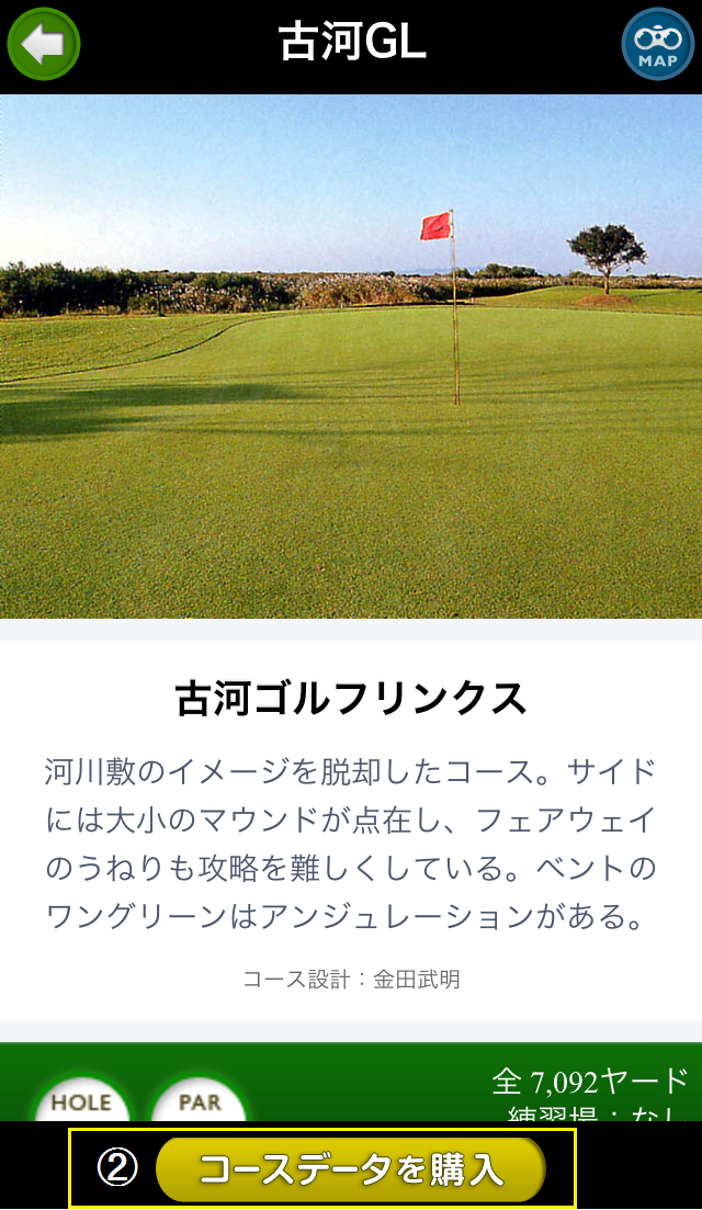 ゴルフ場詳細