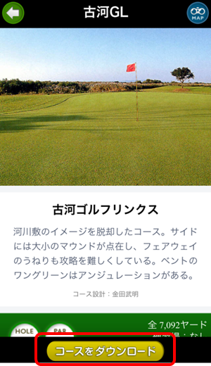 ダウンロードボタン