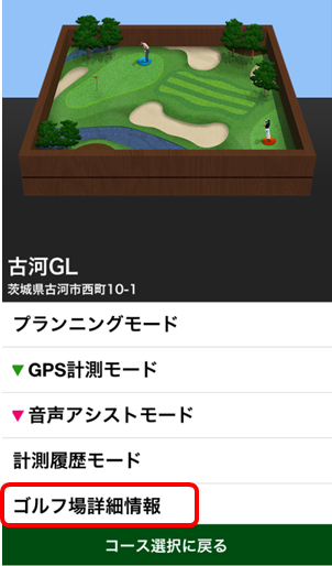 Myメニュー