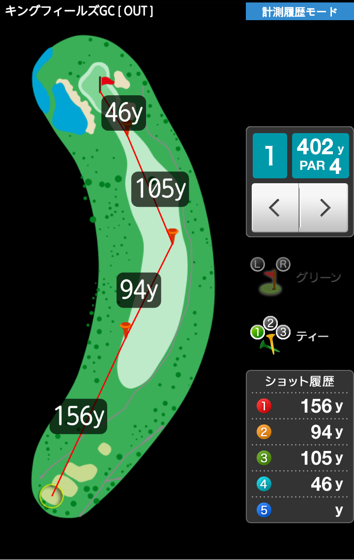 計測履歴モード