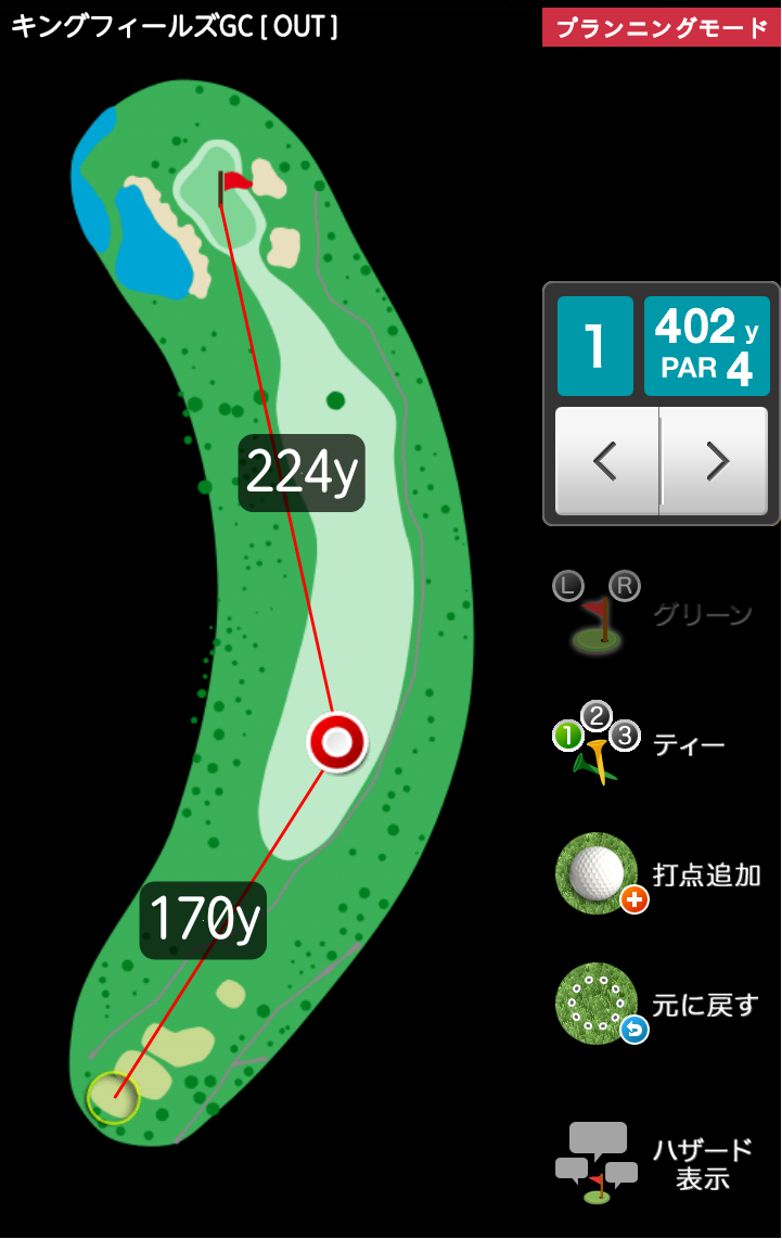 プランニングモード