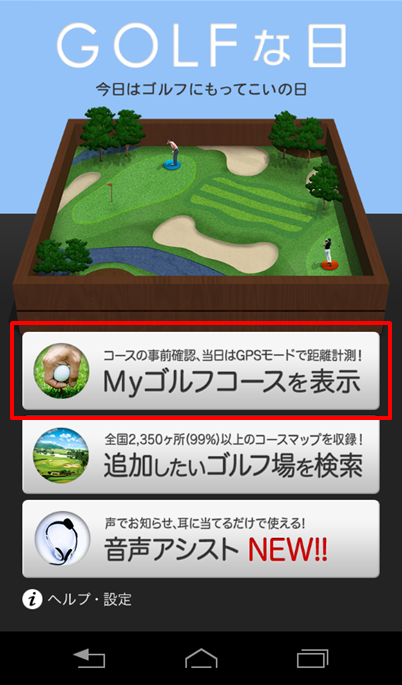 トップメニュー