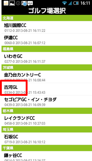 Myコース一覧
