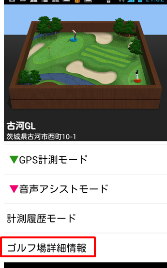 Myメニュー