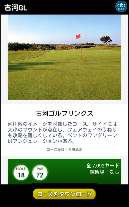 ダウンロードボタン
